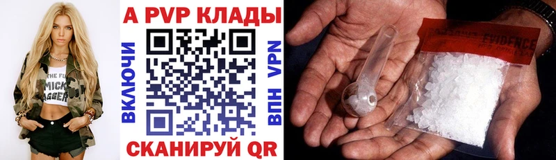Альфа ПВП кристаллы  сайты даркнета как зайти  Алексин 