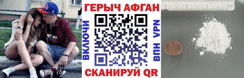 Героин хмурый  Алексин 