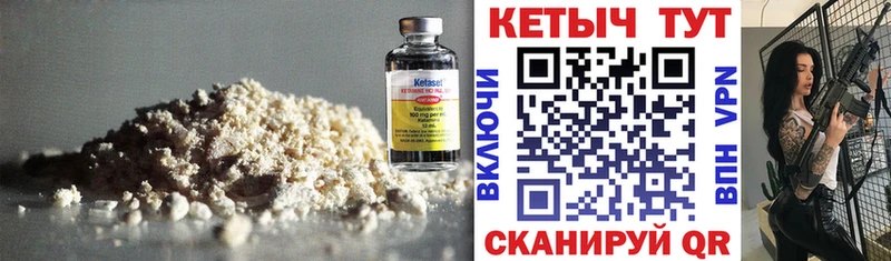 КЕТАМИН ketamine Алексин