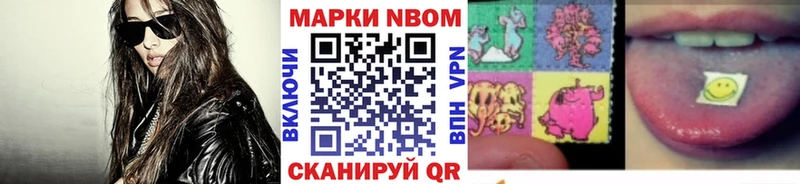 Марки N-bome 1500мкг Алексин